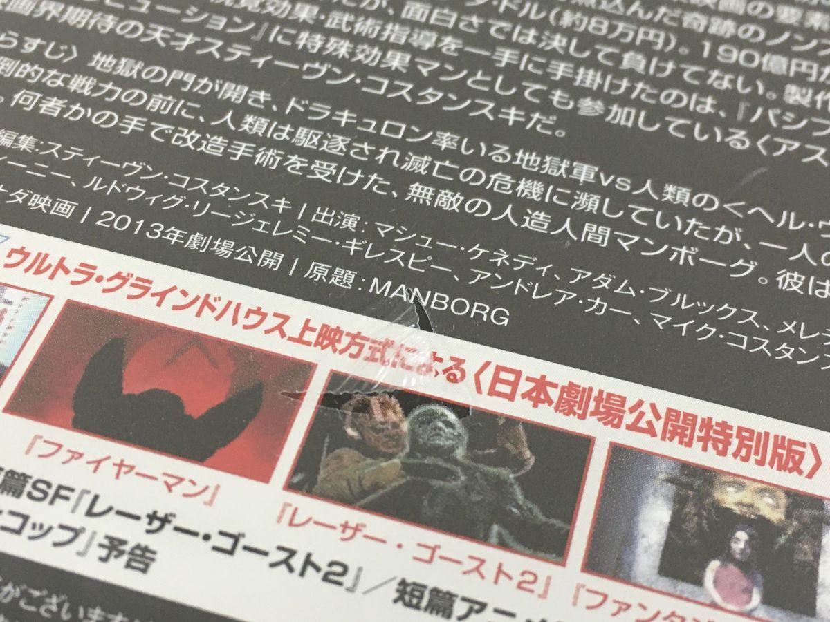 マンボーグ MANBORG〈日本劇場公開特別版〉／ スティーヴン・コスタンスキ【未開封品/DVD】 - メルカリ