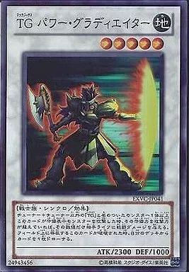 中古】遊戯王 EXVC-JP041[SR]：TG パワー・グラディエイター