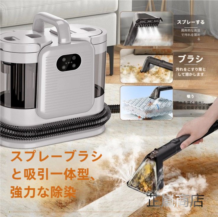 カーペットクリーナー 多機能で便利 室内外 布製