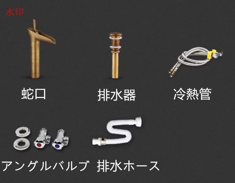 洗面器