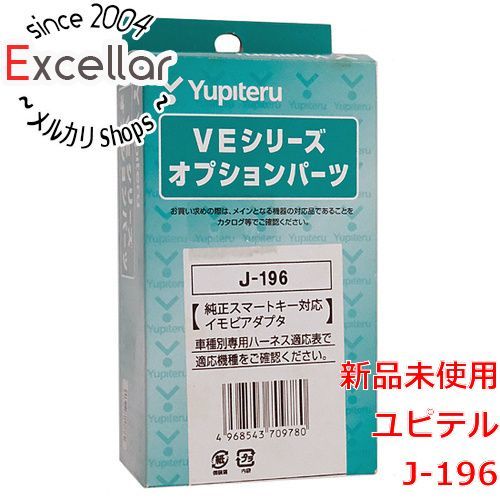 bn 10 箱きず やぶれ YUPITERU エンジンスターター用 イモビ対応アダプター J-196