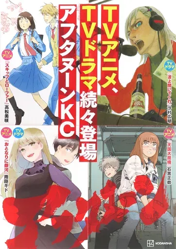 天国大魔境　原作者：石黒正数　直筆サイン入りポスター　当選品　月刊アフタヌーン 2025年最新】天国大魔境 ポスターの人気アイテム - メルカリ