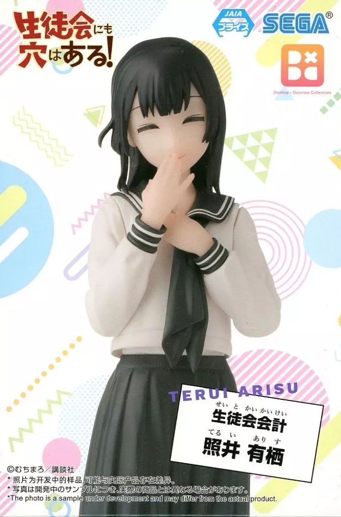 生徒会にも穴はある 照井有栖 フィギュア 24個 中古 フィギュア 生徒会にも穴はある! 照井有栖 Desktop x