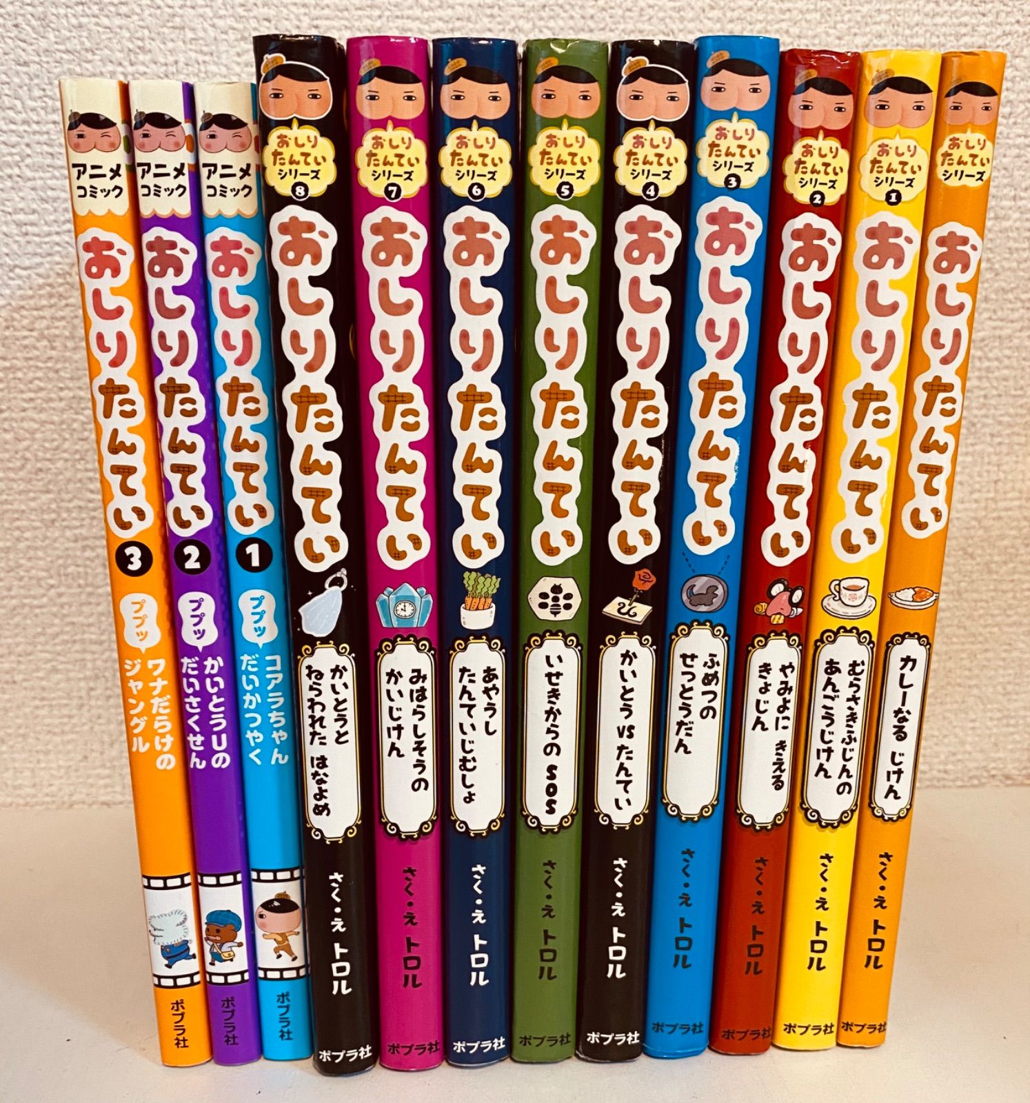 【全部で12冊】おしりたんていファイル0〜9、アニメコミック1〜2 b/ おしりたんていシリーズ1～9、カレーなるじけん、アニメ