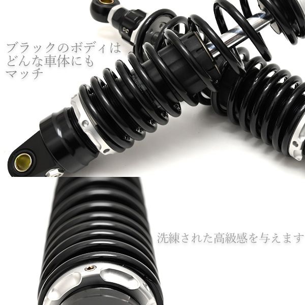 320mm サスペンション 減衰 ブラック エンドアイO型 汎用 モンキー ゴリラ シャリー カブ リアショック リアサス 外装 カスタムパーツ 2本セット バイクパーツ MONKEY 減衰調整 スプリング ブラックアルマイト