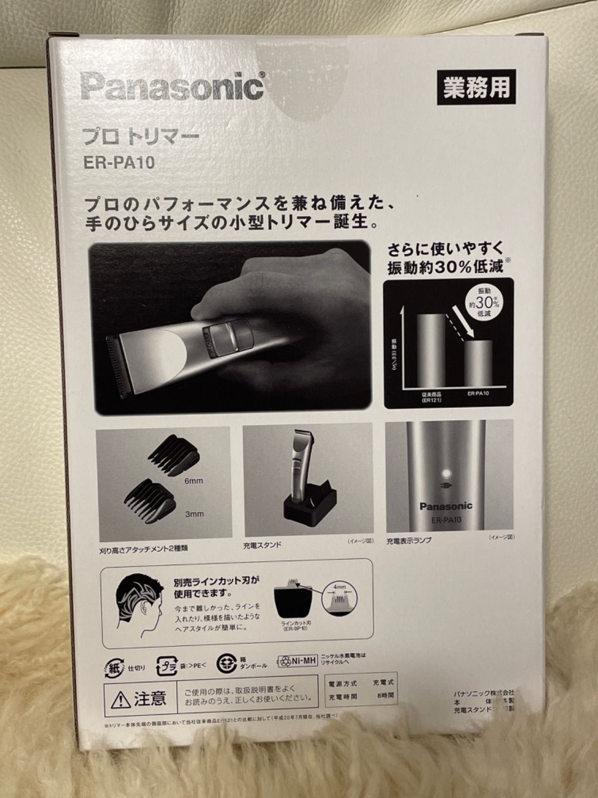 美品 Panasonic パナソニック ERPA10 プロトリマー ミニバリカン Panasonic - Panasonicﾊﾟﾅｿﾆｯｸ ER-PA10/ﾌﾟﾛﾄﾘﾏｰ/ﾐﾆﾊﾞﾘｶﾝの通販