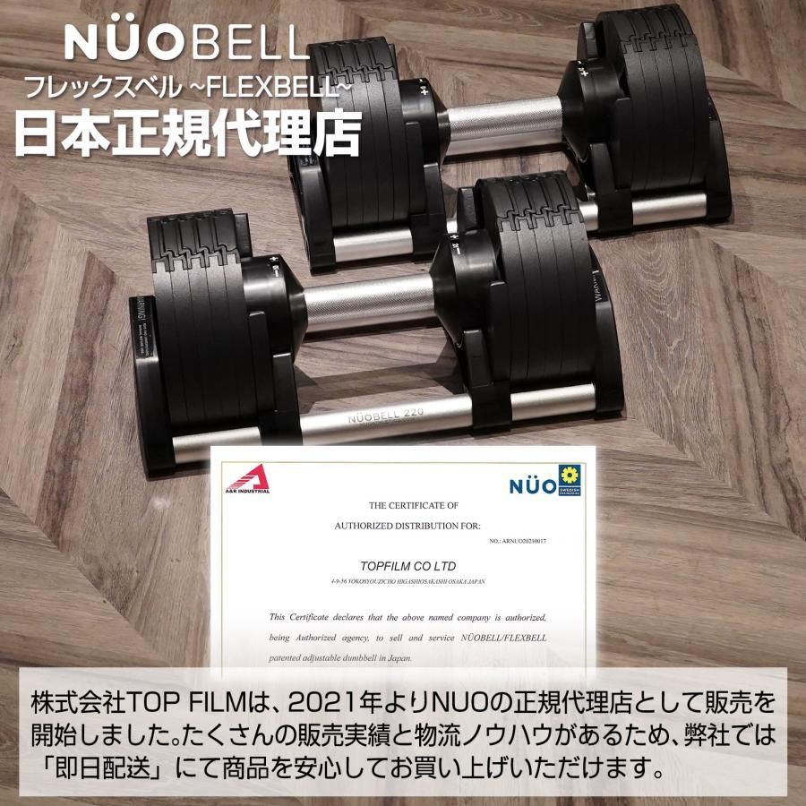 ①FLEXBELL 32kg 2kg刻み NÜOBELL 可変式ダンベル フレックスベル