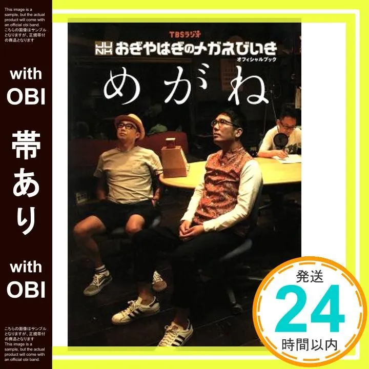 2025年最新】おぎやはぎのメガネびいきの人気アイテム - メルカリ