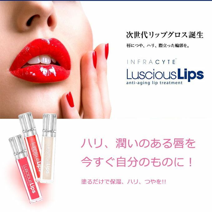 ラシャスリップス lusciouslips 1個 7ml メール便発送 日時指定不可 カラー322～335 SO1 - メルカリ