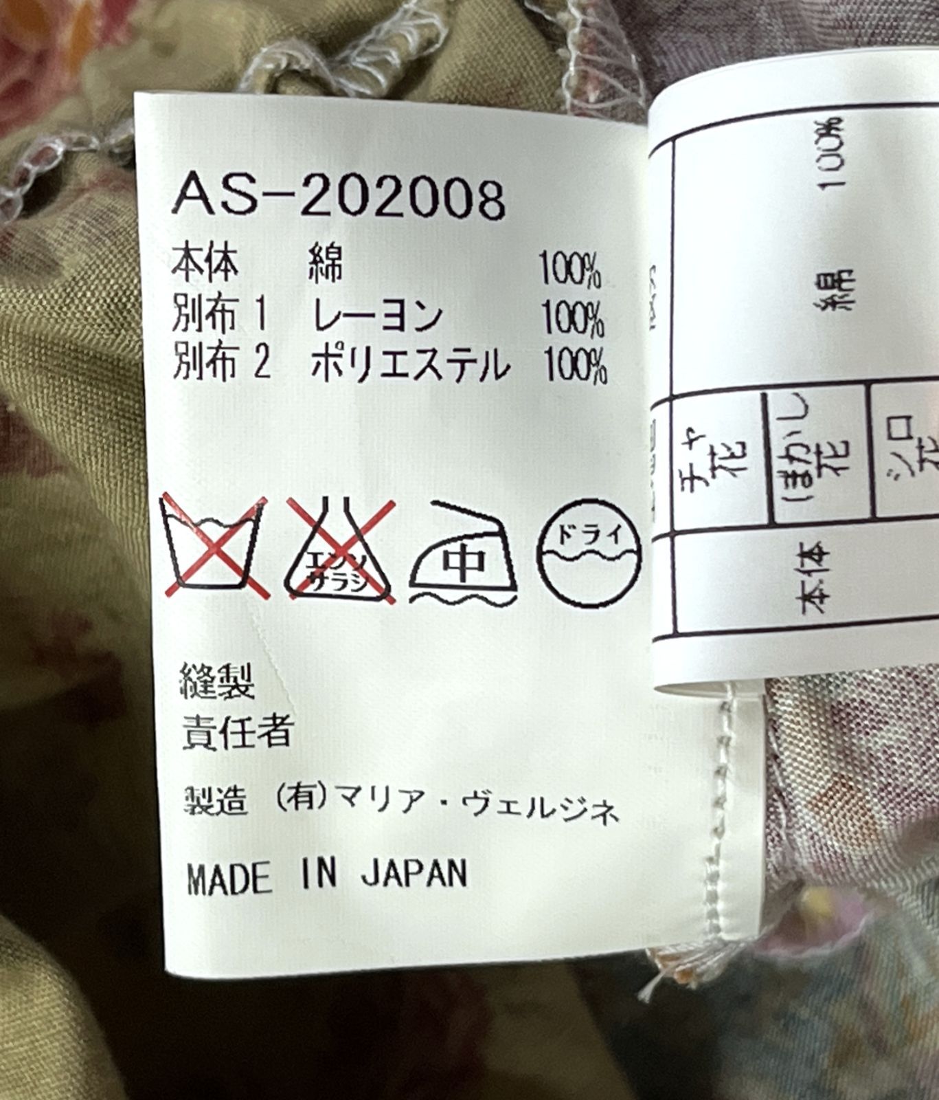 アーカイブ Maria