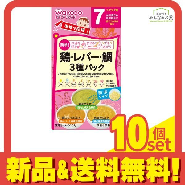 手作り応援 鶏・レバー・鯛の3種パック 18.4g 10個セット まとめ売り