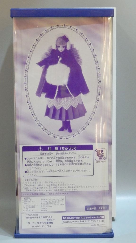 通常販売価格品質保証。 タカラ ジェニー ジェニーズクラブ2001 Sメンバー ドール 汎用性のある