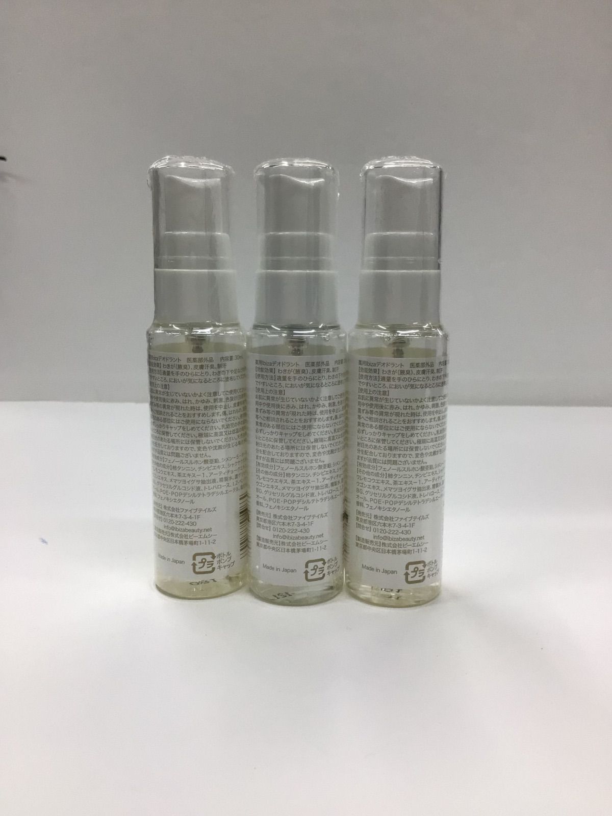 オドジェルミンNEO 60ml ×5本セット オドジェルミンNEO 60ml ×5本