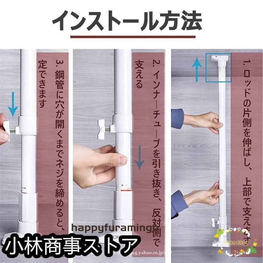 突っ張り棒