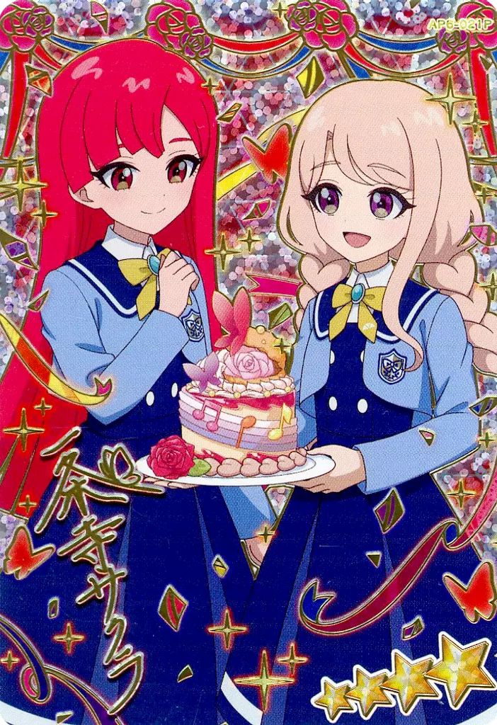 中古】ひみつのｱｲﾌﾟﾘ・ｱｲﾌﾟﾘﾊﾞｰｽ AP6-021P[☆4]：(パラレル)ハッピー