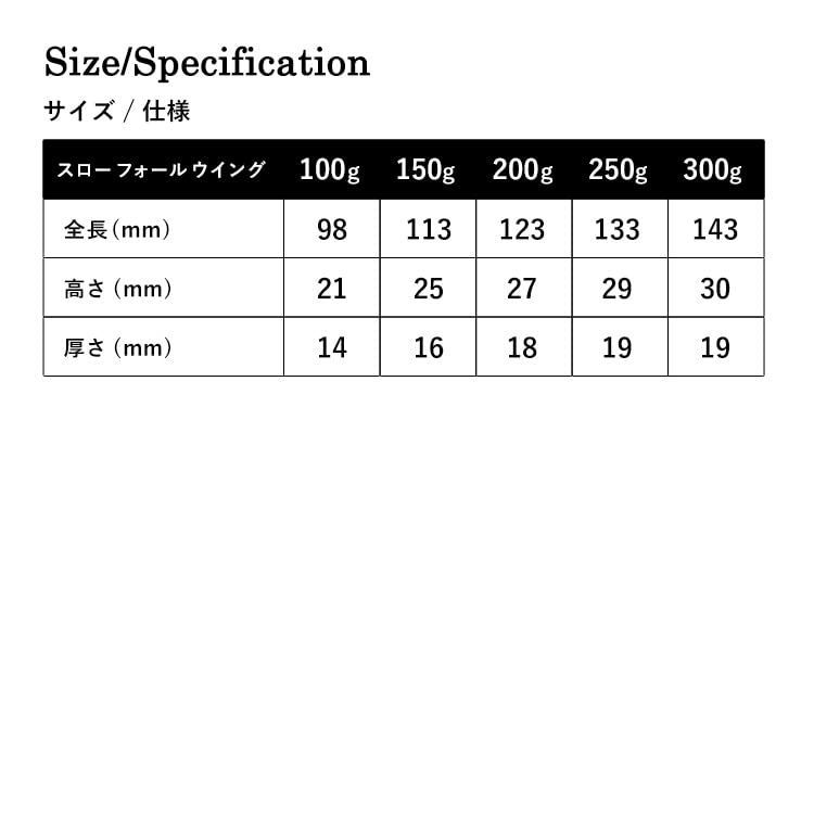 新品 ルアー スロージギング ジギング メタルジグ ジグ 青物 300g ブリ 250g ヒラマサ 太刀魚 200g カンパチ ハタ 150g サワラ 100g 釣り具 BAKSTORM スローフォールウイング バクスト