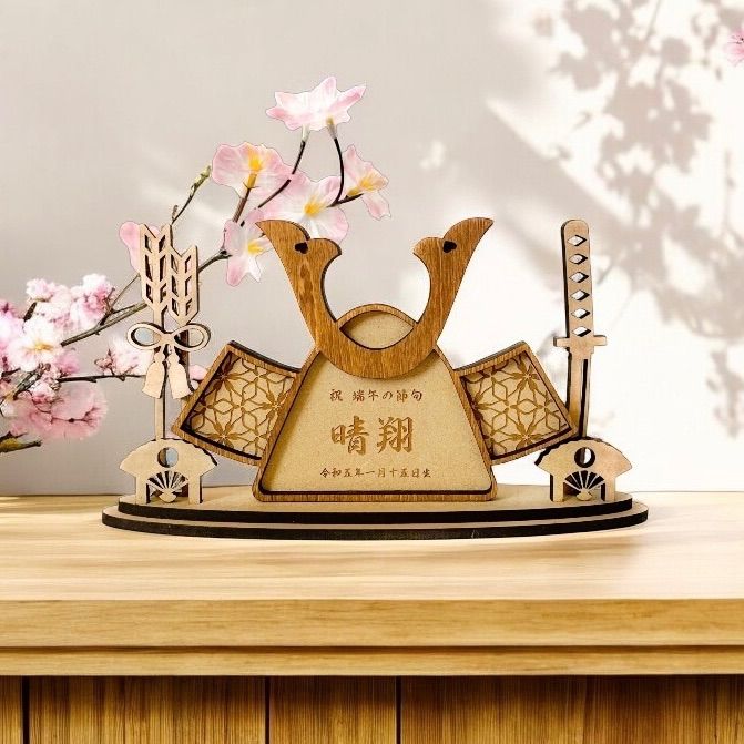 〖予約販売〗木製 五月人形 名入り木札 初節句 出産祝い 端午の節句 名前札 木 木製 兜飾り 五月人形 名前 こどもの日