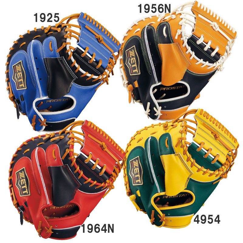 ミズノプロ シュプリームオーダー 硬式外野手用 イチローさんモデル