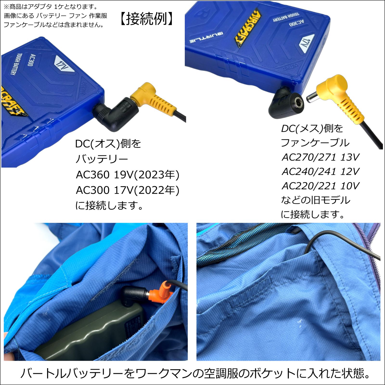 バートル(BURTLE)空調服 バッテリー 新型AC08(22v) AC360(19v) AC300(17v)で旧型ファン AC270 ...