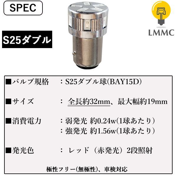 T20 ダブル LED S25 ダブル ブレーキランプ テールランプ ダブル球 11連 led [ 超省電力 ] ブレーキ球 LED 無極性 レッド 赤  超ショートタイプ 【ハイブリッド車対応】 車検対応 - メルカリ