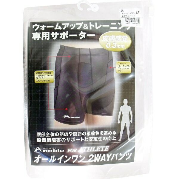 オールインワン 2 WAYパンツ ブラック Mサイズ