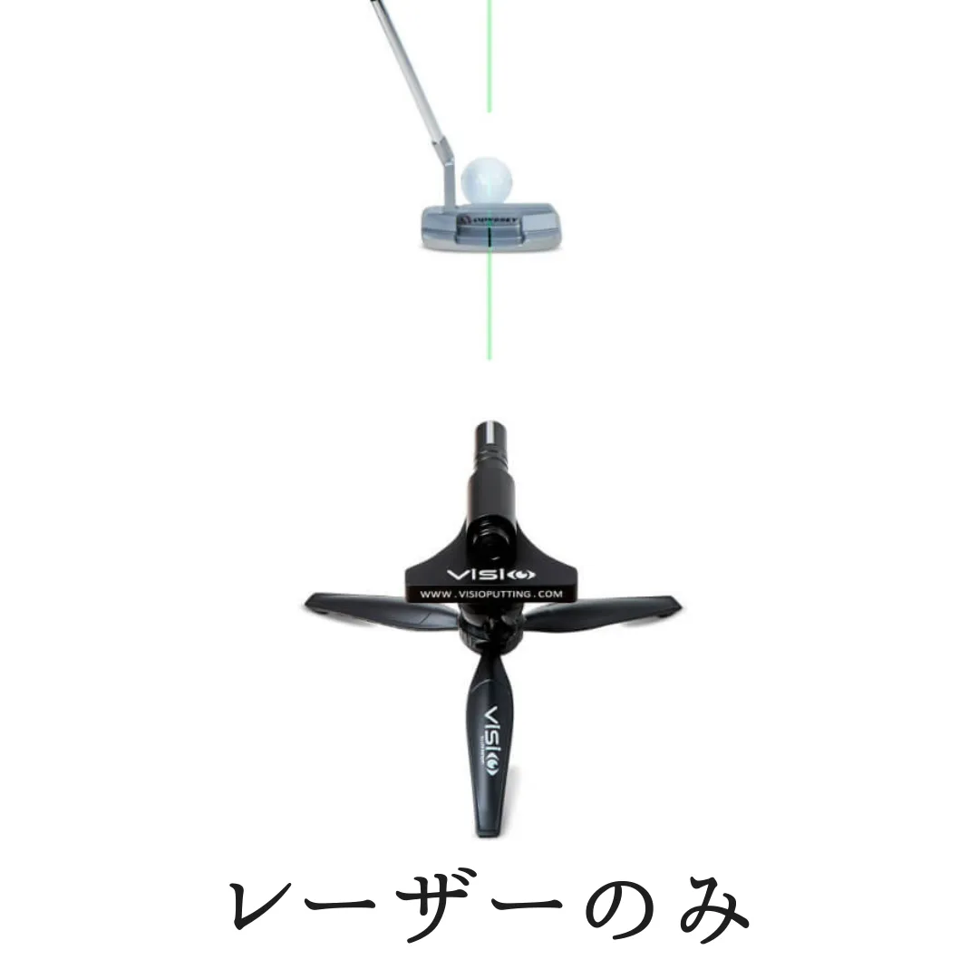 Visio Putting Laser with Tripod パッティングレーザー  ※ボードなし|mercariメルカリ官方指定廠商|Bibian比比昂代買代購