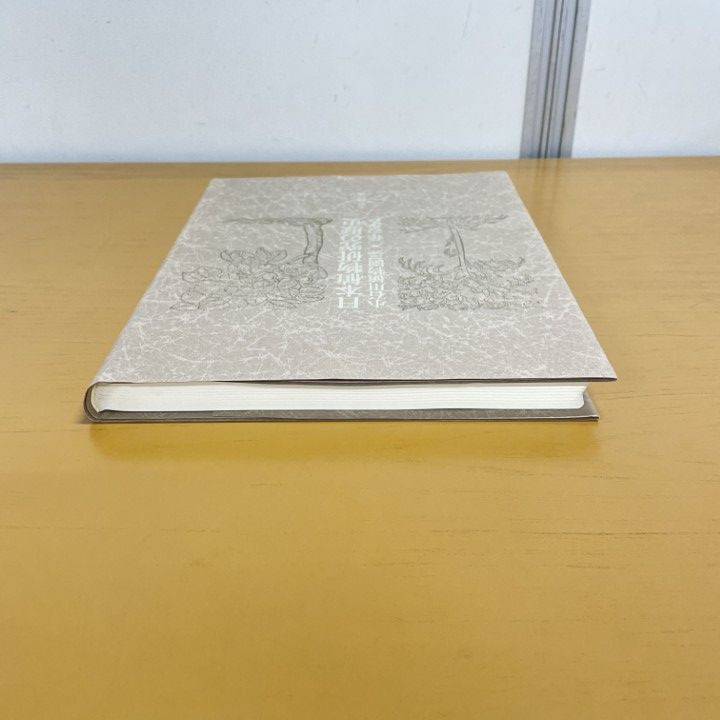 ●01)【同梱不可】日本植物研究の歴史 小石川植物園三〇〇年の歩み/大場秀章/東京大学総合研究博物館/1996年/A ○01)【同梱不可】日本植物研究の歴史 小石川植物園三〇〇年の