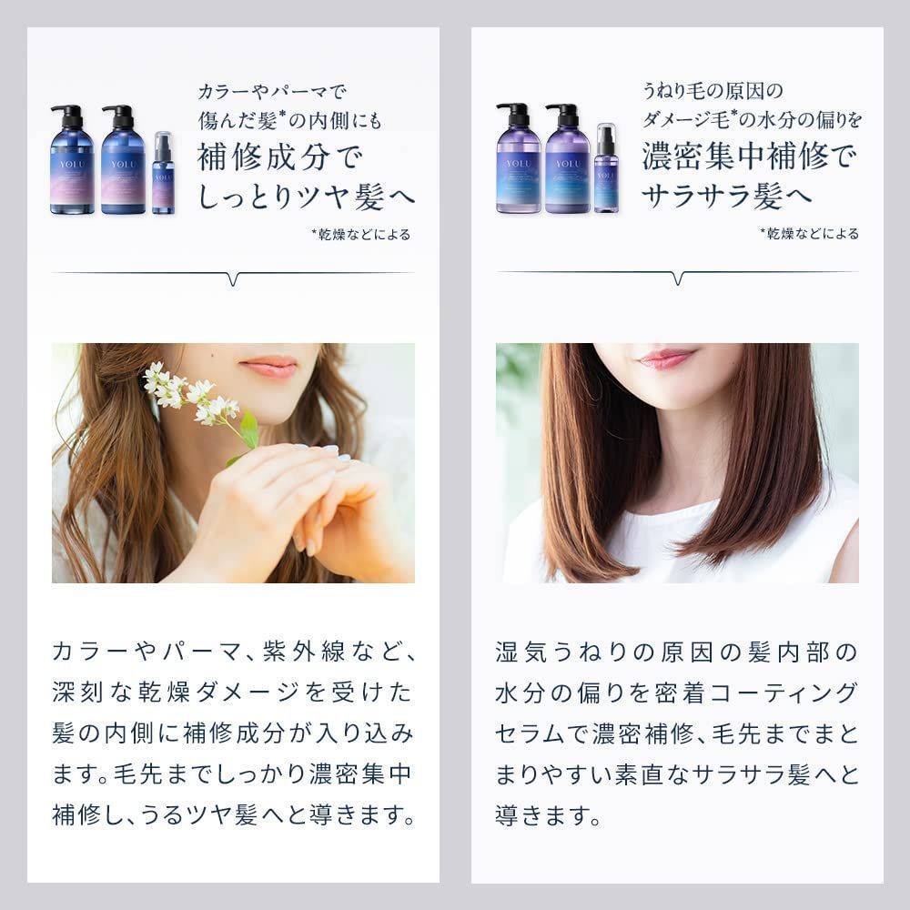 在庫処分】セット 3点 ヘアオイル 【カームナイトリペア