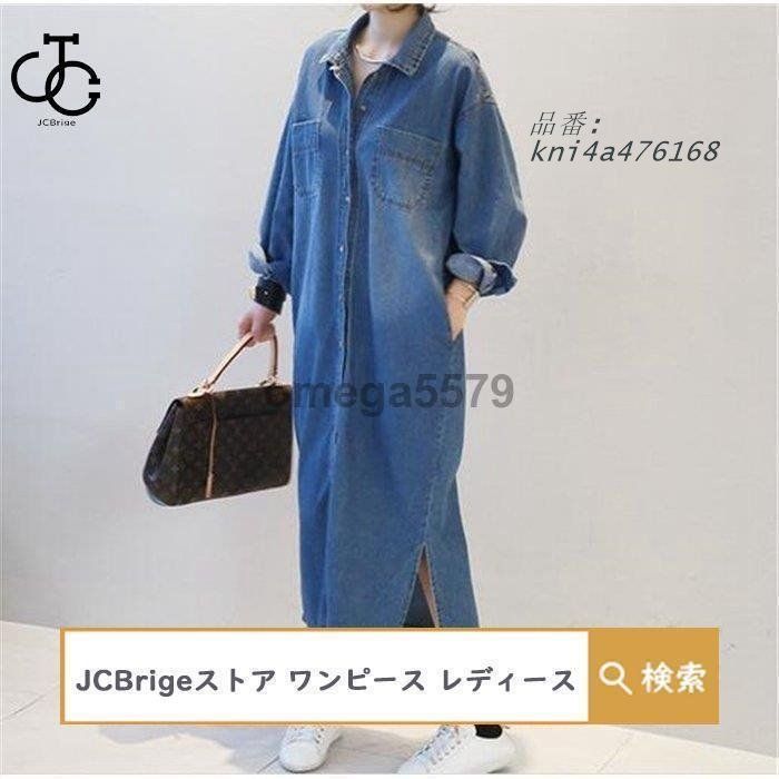 デニムワンピース