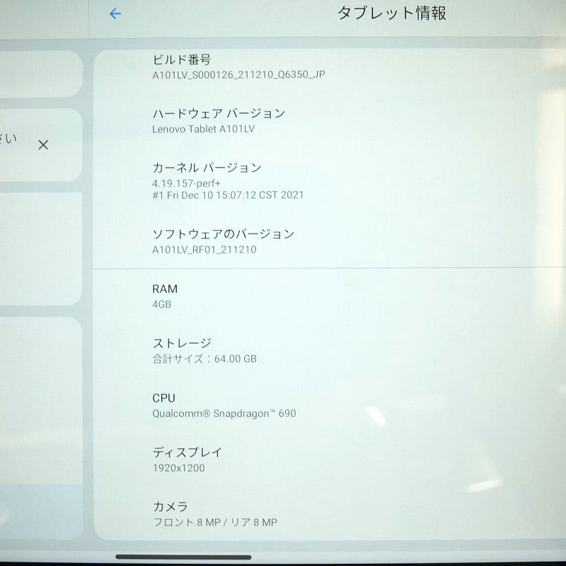 Lenovo タブレット TAB6 レノボ 64GB ネイビー ソフトバンク タブ6