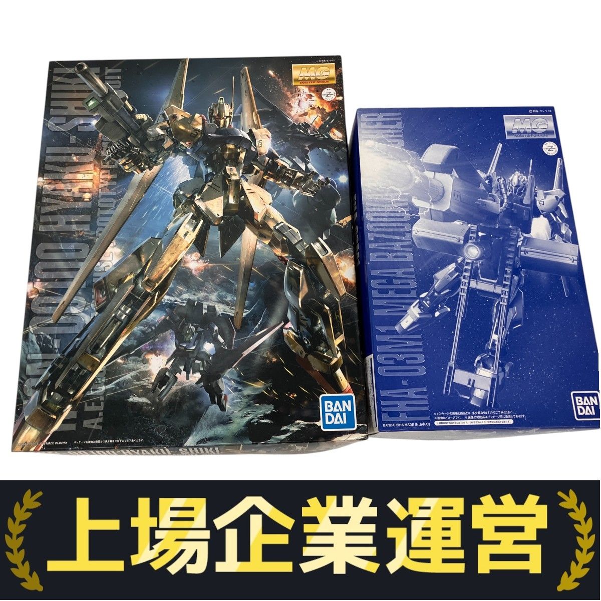 FHA-03M1 メガバズーカランチャー 1/100MG百式用 機動戦士Zガンダム』百式の大型武装「メガ・バズーカ