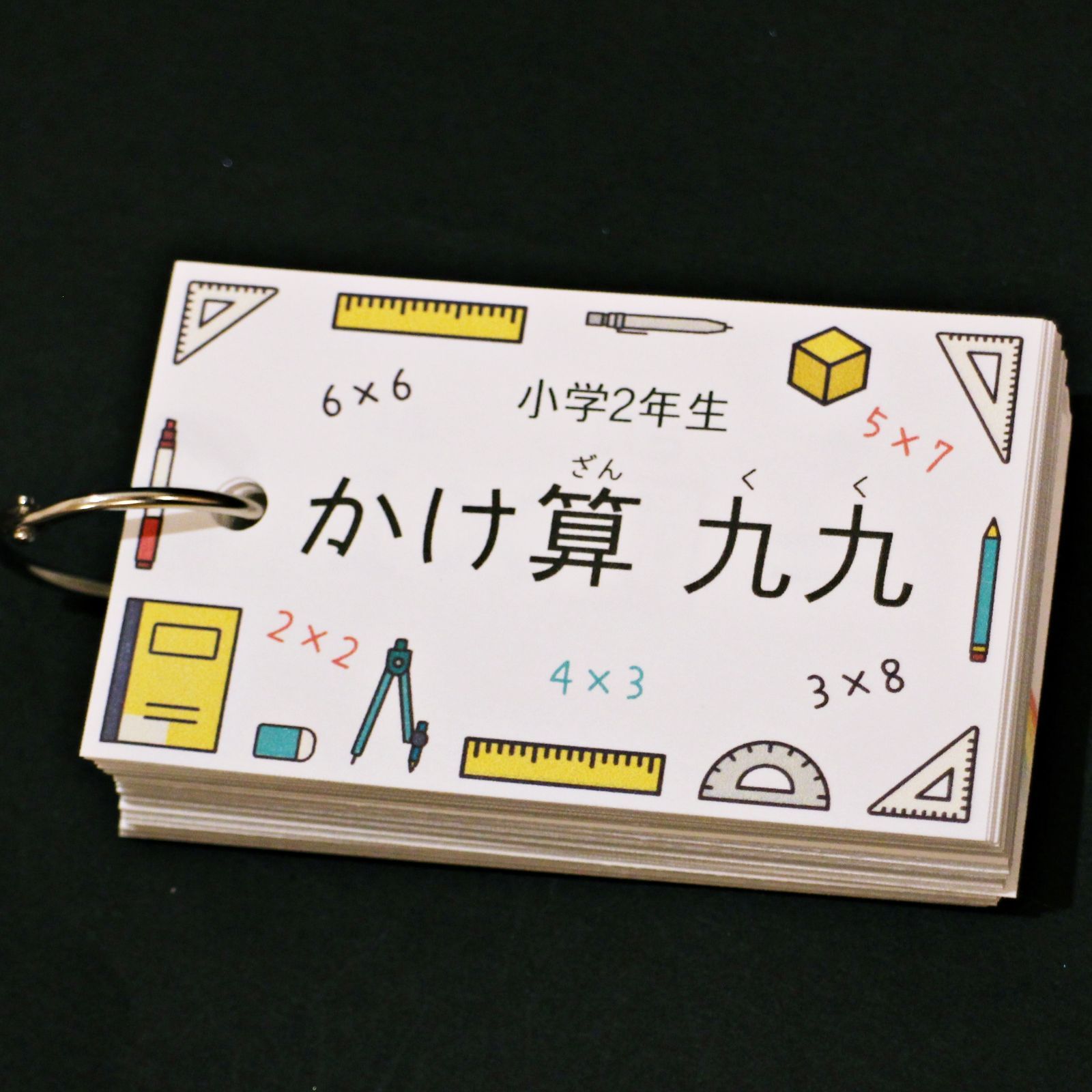 かけ算 九九 暗記カード モンテッソーリ かけざん 九九カード - メルカリ