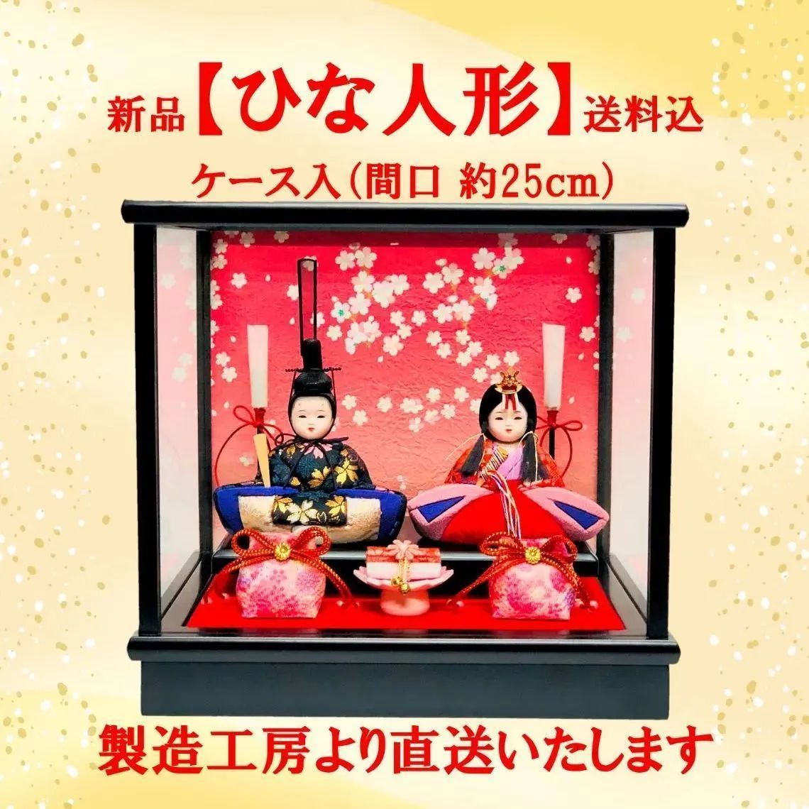 平安豊久「あきな」 小三五親王 オルゴール付きアクリルケース (2024/HI-160) 雛人形 平安豊久 ひな人形 ケース飾り 親王飾り あきな 小三五親王 六角アクリルケース オルゴール付 2026年度新作  h073-mo-333773 HJ-219 | こだわり雛の里　甲冑の三京