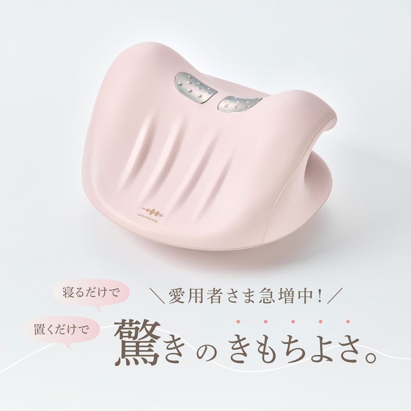 ネックリバイブ ウェーブウェーブ