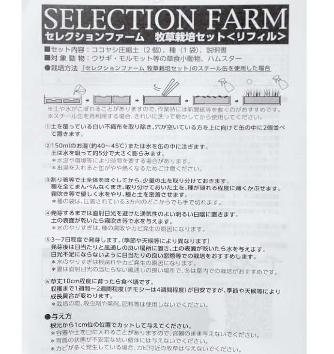 小動物 草食動物