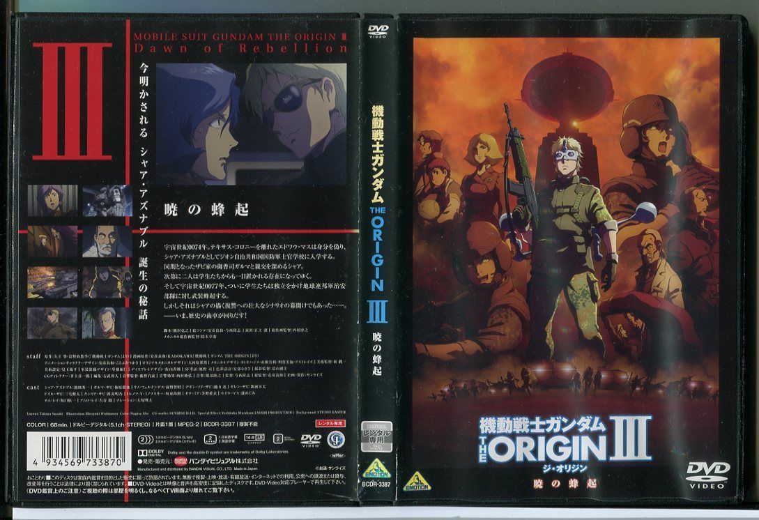 機動戦士ガンダム THE ORIGIN DVD 全巻セット　レンタル落ち Amazon.co.jp: 機動戦士ガンダム THE ORIGIN 全6巻セット