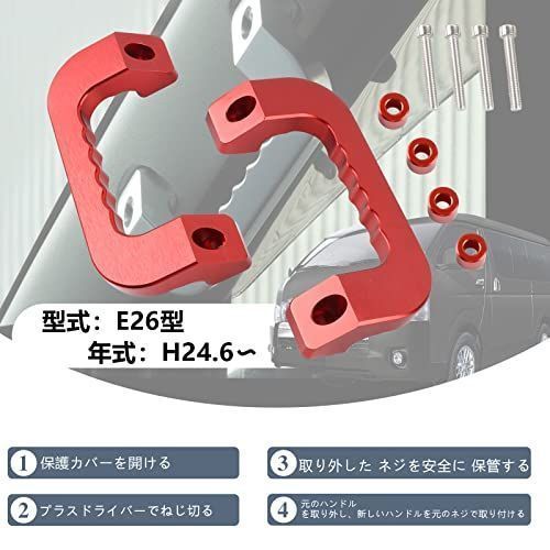 左右2個 取付キット付属キャラバン NV350 アシストグリップ