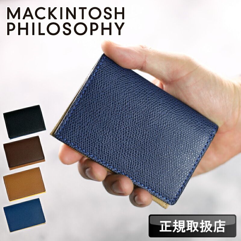 新品 マッキントッシュ フィロソフィー 名刺入れ 軽量 カード