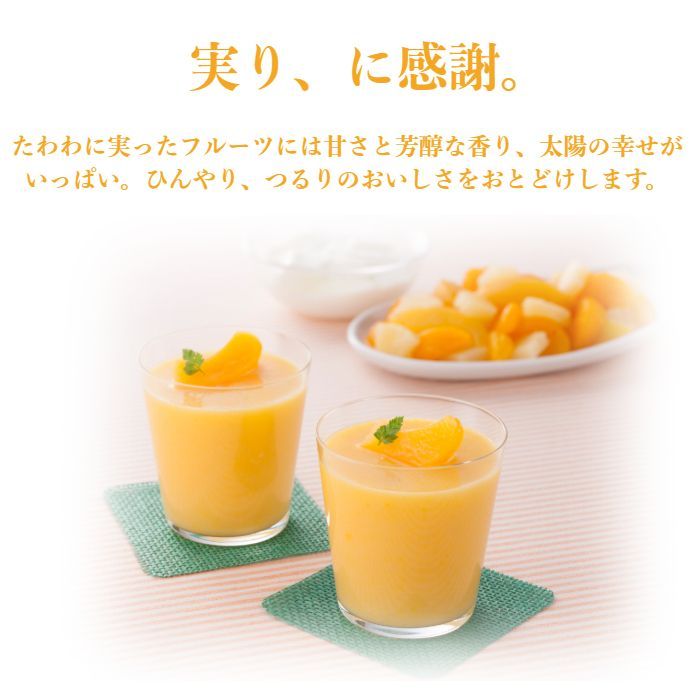 デザート　はごろもフーズ　Hagoromo　リトルプラス株式会社　缶詰　朝からフルーツ　料理　食品　メルカリ