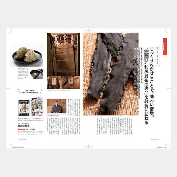 カタログギフト 冊子