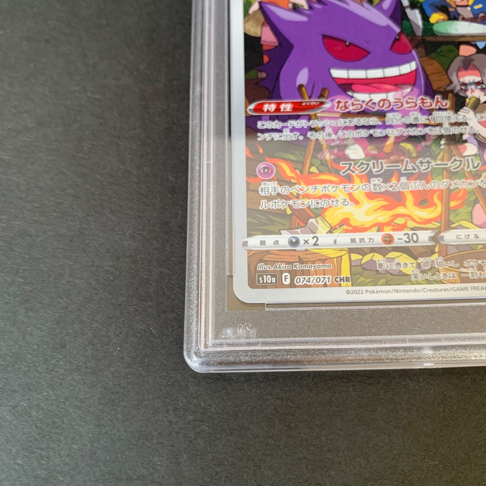 PSA10】ゲンガー CHR 074/071 CHR Gengar 074/071 Japanese Dark