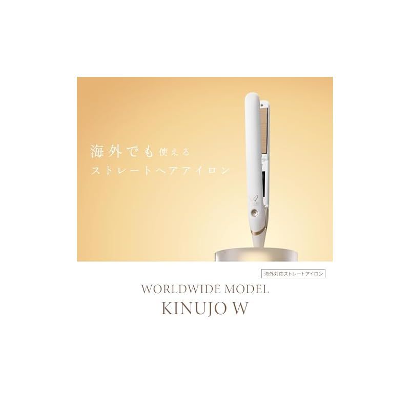 KINUJO W -worldwide model- ストレートヘアアイロン（KINUJO