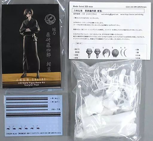 フィギュア　薬研藤四郎-軽装- 「刀剣乱舞-ONLINE-」 ガレージキット ワンダーフェスティバル2020冬＆イベント限定 中古】フィギュア 薬研藤四郎-軽装- 「刀剣乱舞-ONLINE