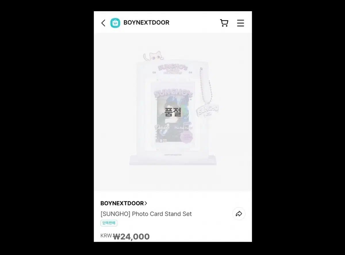 BOYNEXTDOOR(ボイネク) ソンホ(SUNGHO) フォーカスタンド BOYNEXTDOOR