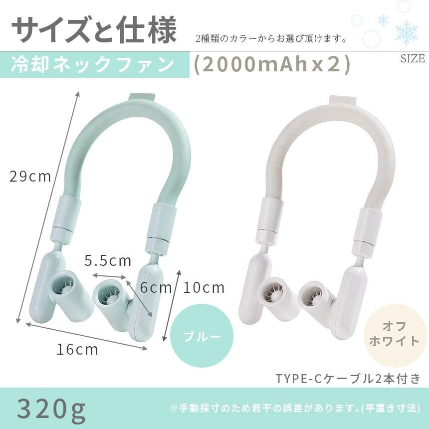 ネッククーラー