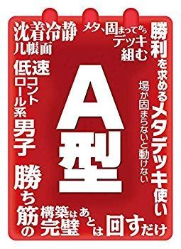 【全国無料，大得価】 【中古】【非常に良い】キャラクタースリーブコレクション 「A型」 qqffhab その他