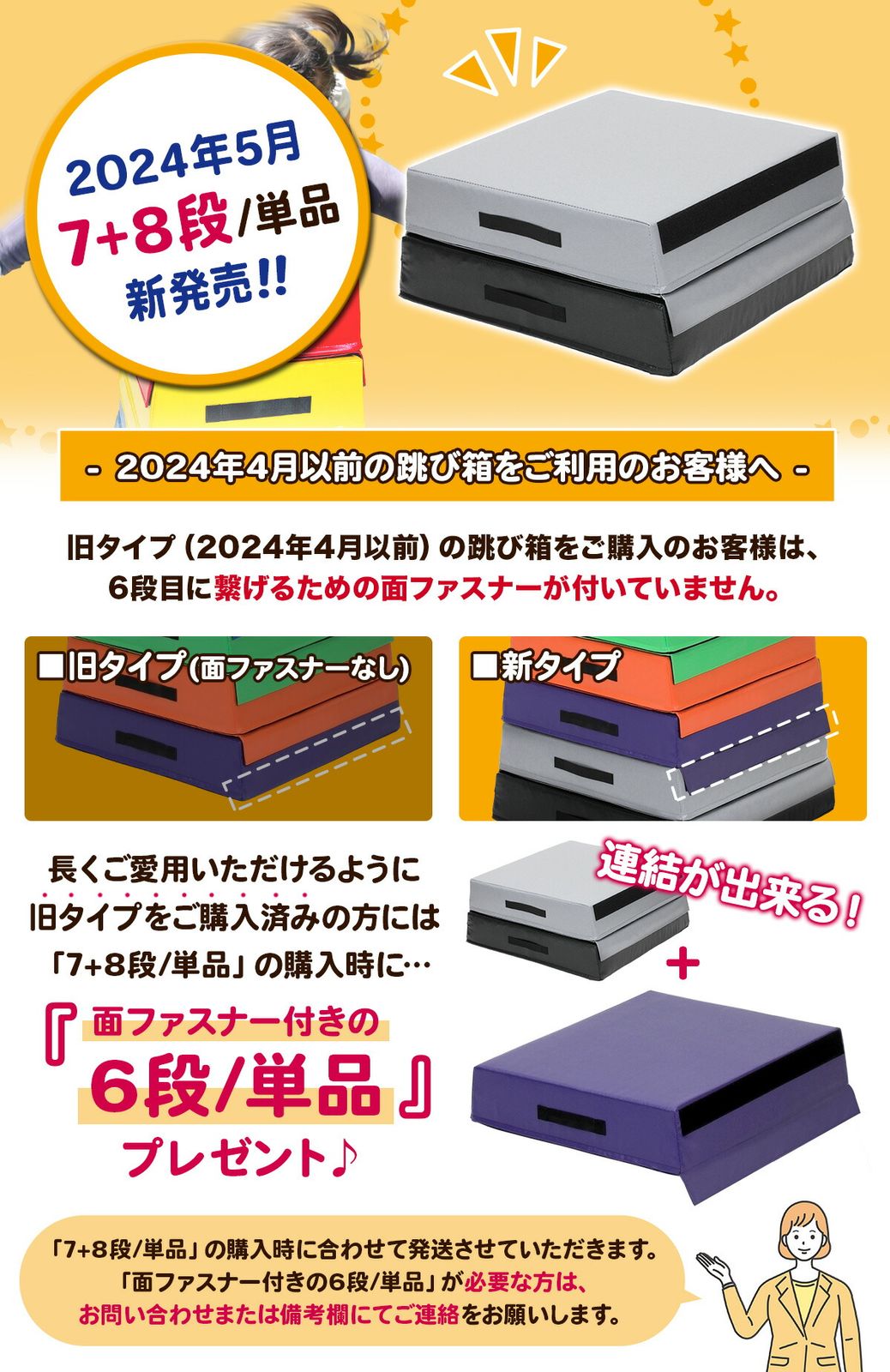 KaRaDaStyle 跳び箱 ソフト 飛び箱 とび箱 ジョイント式 とびばこ 子供 幼児 保育園 幼稚園 小学生 運動 自宅 子ども 室内 家庭用 7 8段目のみ カラフル ブラックグレー