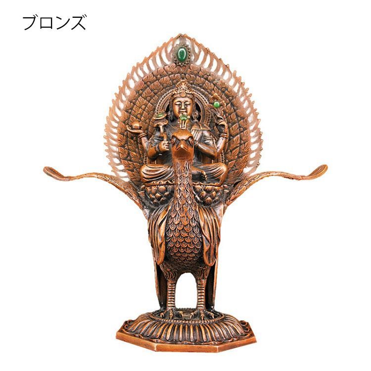 孔雀明王 ブロンズ 銅 置物 オブジェ 仏像 神様 インテリア リビング