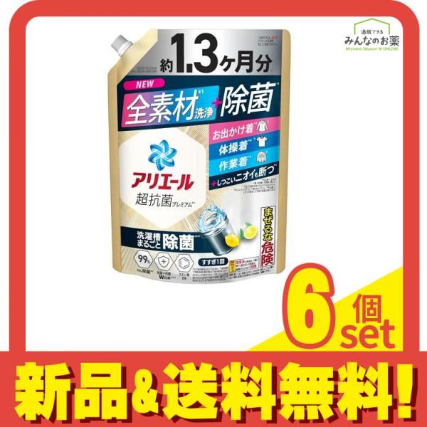 アリエールジェル 除菌プラス 詰め替え用 超ジャンボ 1000g 約1.3ヶ月分 6個セット まとめ売り