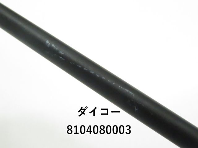 希少！ダイコー　コブレッティ　テレサイト　中古 ダイコー コブレッティ サイコガン RC60/006 (01-8104080003